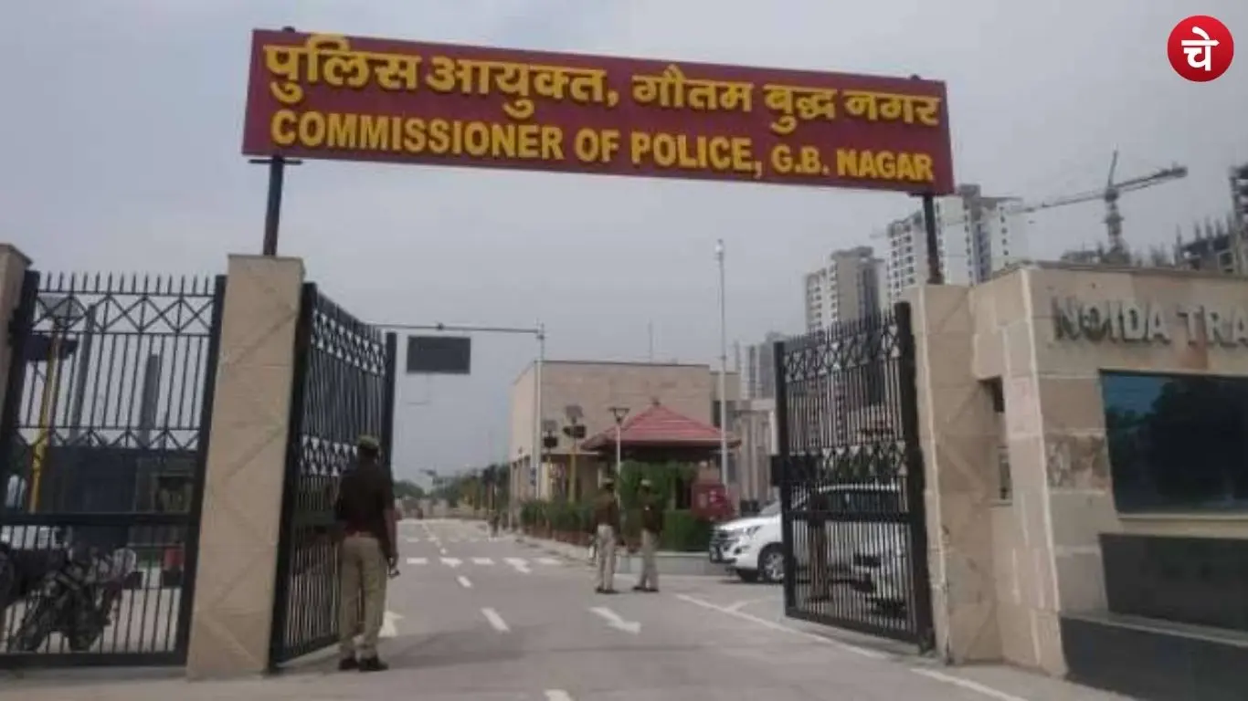 Noida Police Commissionerate Headquarter
